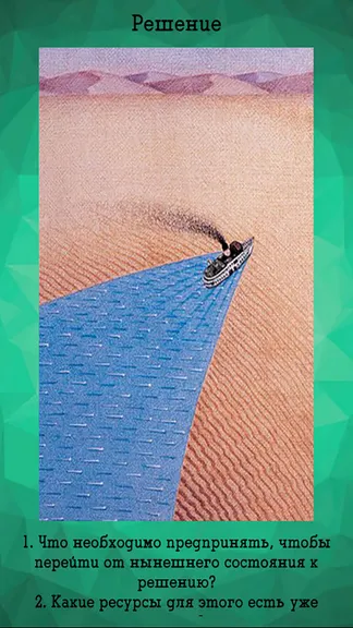 Скриншот 7/10