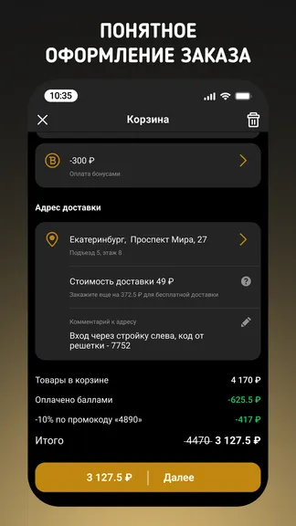Скриншот 4/4