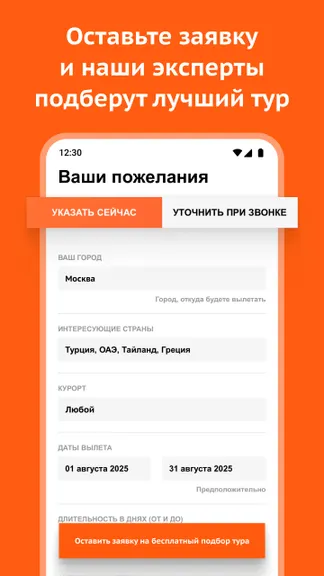 Скриншот 5/7