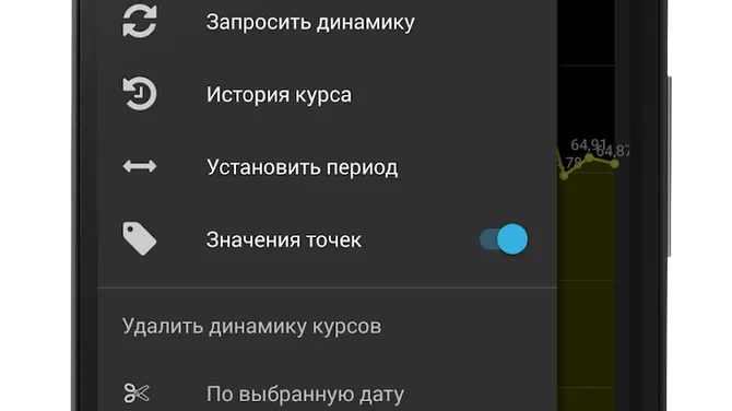 Скриншот 6/8