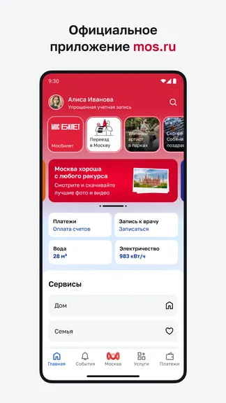 Скриншот 1/7