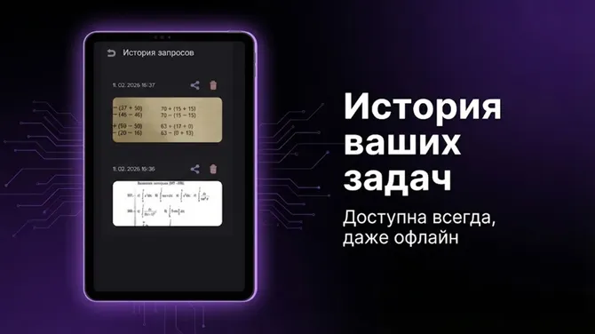 Скриншот 2/3