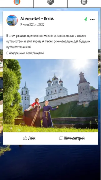 Скриншот 5/6