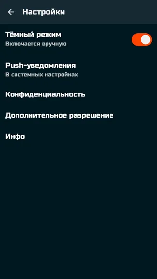 Скриншот 10/10