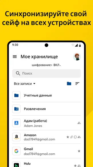 Скриншот 2/8