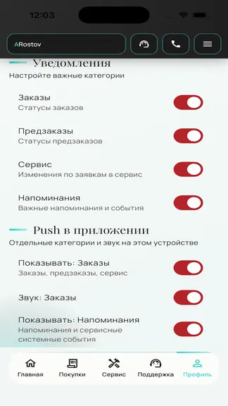 Скриншот 6/6