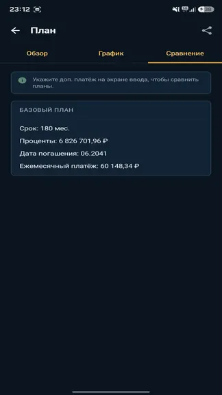 Скриншот 4/4