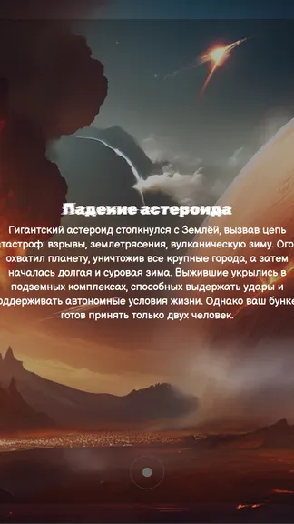 Скриншот 2/6