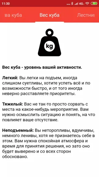 Скриншот 5/5