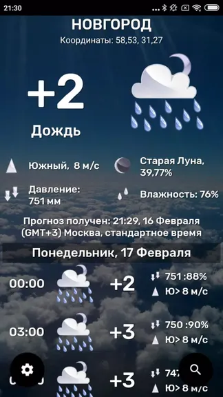 Скриншот 2/5