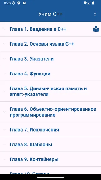 Скриншот 1/3