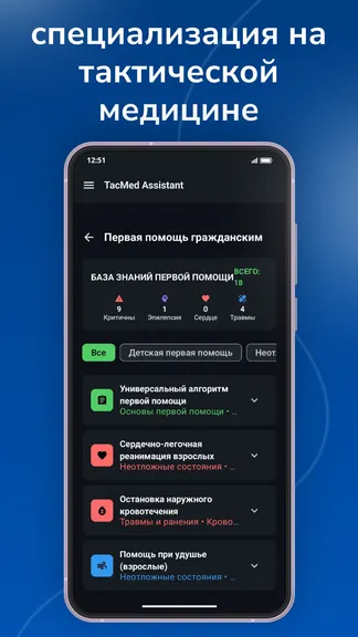 Скриншот 4/5