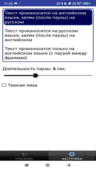 Скриншот 3/3