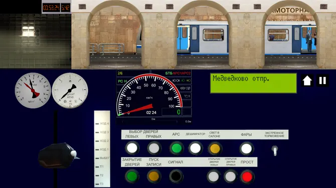 Скриншот 5/7