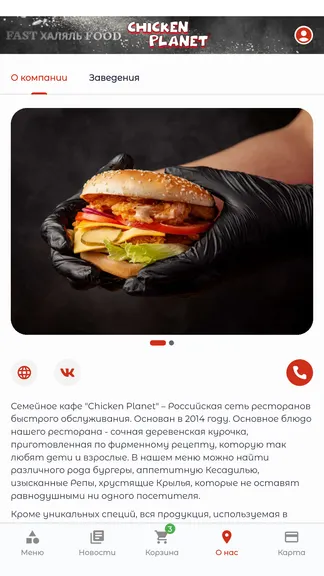 Скриншот 4/5