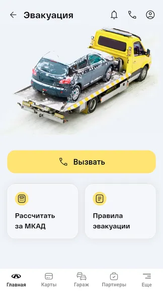 Скриншот 3/5