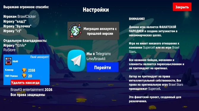 Скриншот 5/10