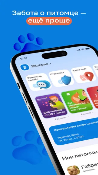 Скриншот 1/6