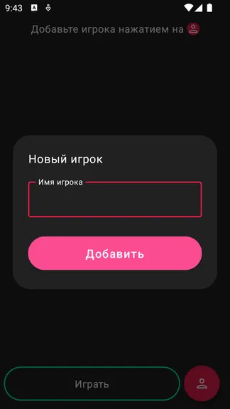 Скриншот 4/7