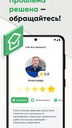 Скриншот 5/7