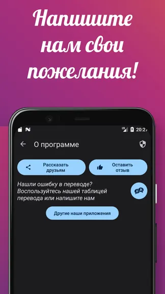 Скриншот 4/4
