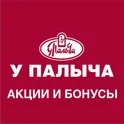 У Палыча Москва - Акции и Бонусы логотип