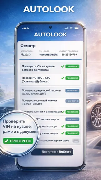 Скриншот 5/5
