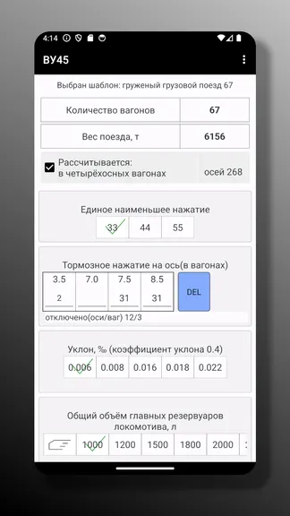 Скриншот 2/6