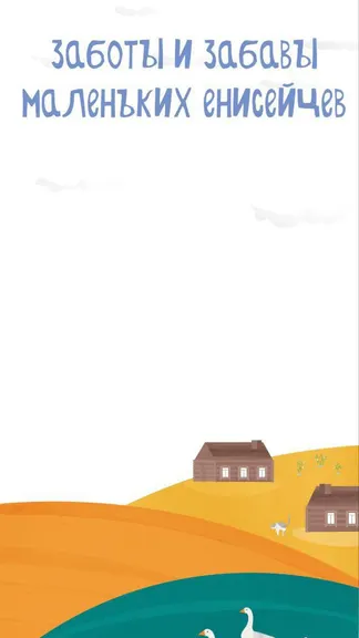 Скриншот 1/6