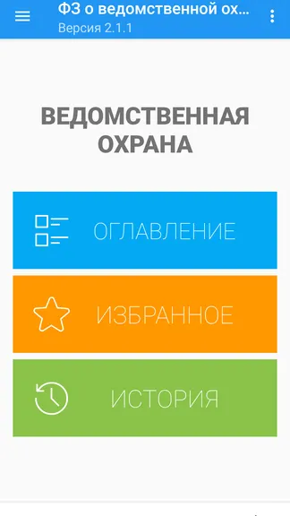 Скриншот 1/8