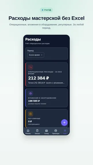 Скриншот 6/8
