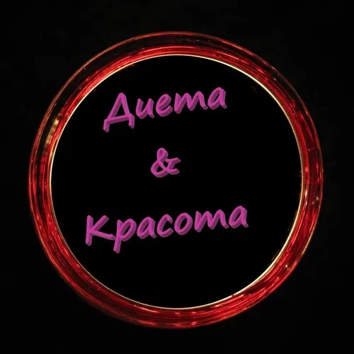 Диеты & бьюти — иконка