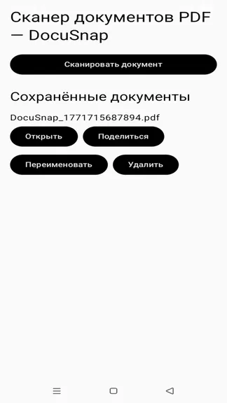 Скриншот 2/3