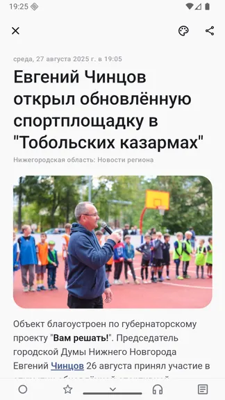 Скриншот 3/6