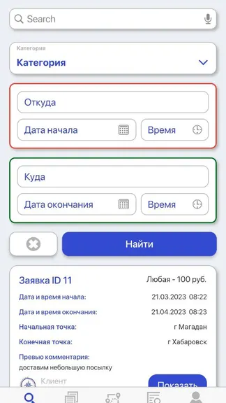 Скриншот 4/4