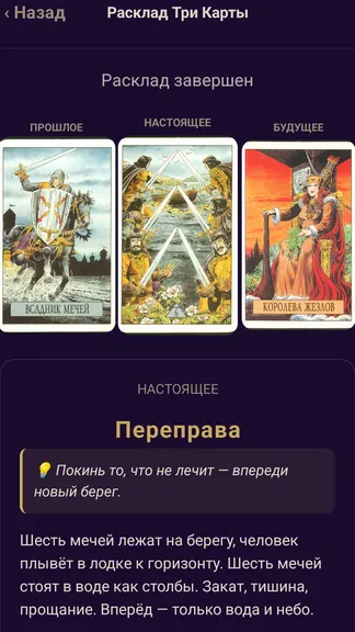 Скриншот 4/8