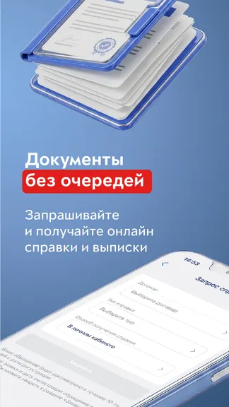 Скриншот 4/6