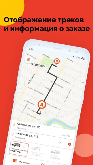 Скриншот 1/4