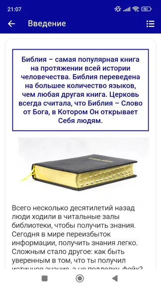 Скриншот 6/8