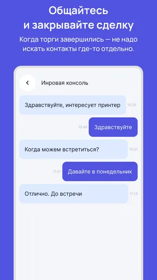 Скриншот 5/5