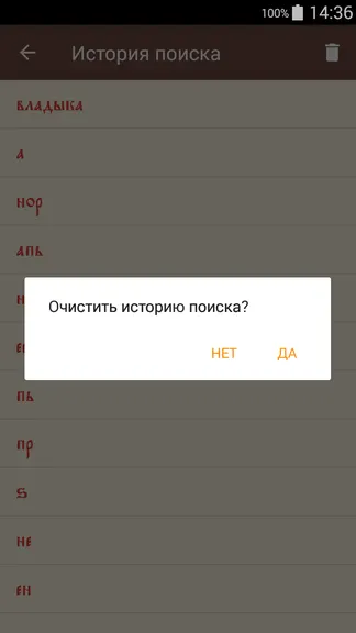 Скриншот 5/5