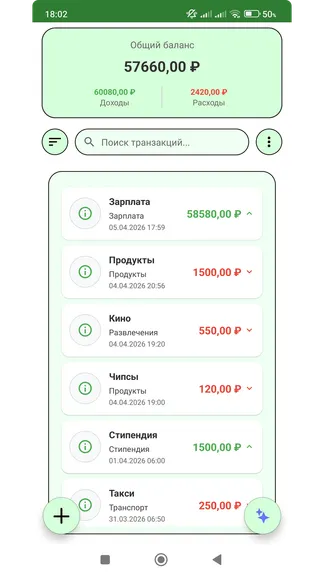 Скриншот 3/8