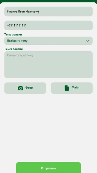 Скриншот 3/8