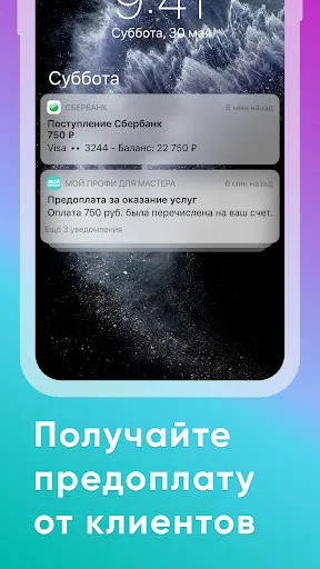 Скриншот 6/7