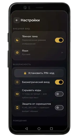 Скриншот 6/9