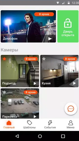 Скриншот 6/7