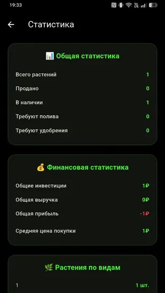 Скриншот 2/4
