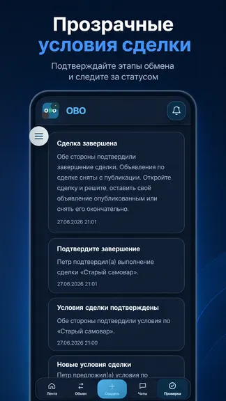 Скриншот 3/9