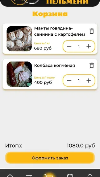 Скриншот 3/5