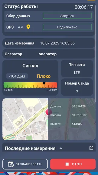 Скриншот 4/10